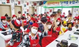 전남농협, 결혼이민여성 단계별 농업교육 성황