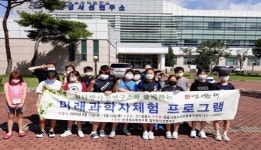 정읍시 청소년상담복지센터,  청소년 미래 과학자 체험 활동
