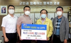 Y식자재마트 법성포점, 영광군에 후원물품 전달