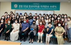 광주여자대학교 대학원, 중등 1(2)급 정교사(미용) 자격연수 수료식 성료