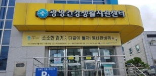 광양시 광영건강센터, 24일부터 ‘동네 걷기 프로그램’ 실시