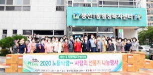 [포토]광주시 남구 봉선1동 지사협, 사랑의 선풍기 전달식