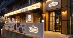 bhc, 족발 사업 나섰다… ‘족발상회’ 1호점 오픈