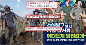 “노예취급이다” 두 손 두 발 다 들었지만 심각한 비난 쏟아진 국방홍보원 게시글