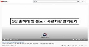 전북도, 구제역 방역 비대면 온라인 교육 진행