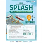 여수광양항만공사, 언택트 창업아이디어 공모전 실시