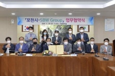 포천시, 쌍방울그룹과 상생발전 업무협약