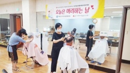현이준이머리하는날 | 광주시 동구 계림1동, ‘오늘은 머리하는 날’ 무료 이미용 봉사