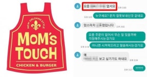 “이건 좀 당황스럽지만 은근 기분 좋을 듯” 맘.터가 고객에게 보낸 문자 내용