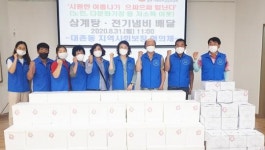 [포토]광주시 남구 대촌동 지사협, 삼계탕 및 생필품 전달