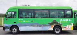 나주시, 다도면에 공공형 버스 도입~버스타고 다도 한 바퀴
