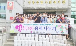 장흥종합사회복지관, 코로나 극복 사랑(愛) 음식나누기 실시