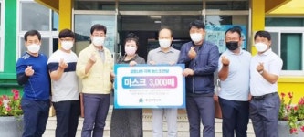 광양시 봉강면 청년회, 봉강초등학교에 마스크 3,000매 전달