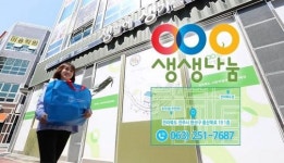 사회적경제 공동판매장, 추석맞이 할인행사