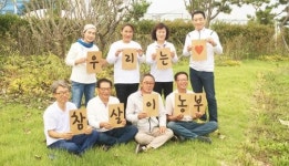 전남 신안군,천사섬 참살이농부들 ~전국무대 데뷔