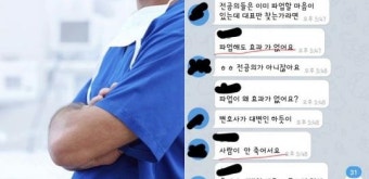 “환자가 안 죽어서…” 의대생 단체대화방에서 오간 경악스러운 대화가 공개됐다