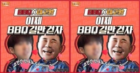 비비큐치킨의왕오전동점 | BBQ, 지난 한 달간 진행된 ‘네고왕’ 할인 이벤트 성료… 딹 멤버십 200만명 돌파