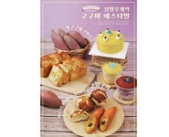 부산 정항우케익에서 해남고구마 맛보세요