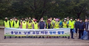 진안군, 용담호 수질개선 협의회,  합동 수질 정화활동 실시!