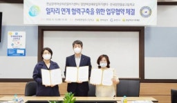 광양여성새로일하기센터, 한국항만물류고등학교와 업무협약 체결