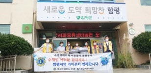 [포토]함평천지라이온스클럽, 수재의연물품 기탁