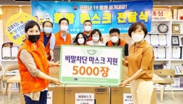 광주시 서구 금호1동, 돌봄이웃에게 희망 마스크 전달
