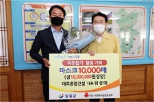 대호종합건설, 장흥군에 1천만원 상당 마스크 전달