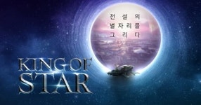 여포·손오공·황진이를 한 게임에서 모두 만날 수 있다고?
