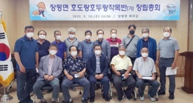 장흥군 장평면 ‘호도랑호두랑작목회’ 창립 총회 가져
