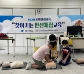 영천 자천초, 2020 찾아가는 안전체험 교육 실시