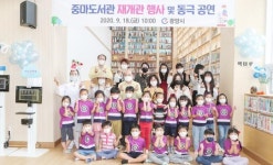 광양중마도서관, 리모델링 마치고 새롭게 재개관