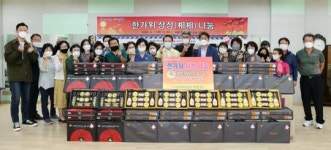 [포토]광주 동구 계림2동  한가위 상상(相相)나눔, 명절선물세트 전달식