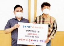 일로수산 박철정 대표, 목포시 신흥동에 추석 명절 위문금 기탁