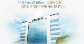 “동아쏘시오홀딩스, 코로나 백신 물류 수혜주가 될 수 있다”