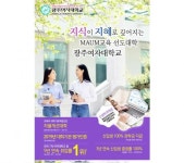 광주여자대학교, 미래유망학과 3개 신설