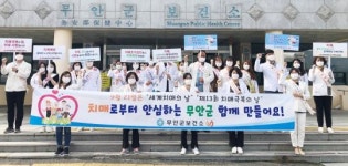 무안군 치매안심센터, ‘치매극복의 날’ 기념행사 개최