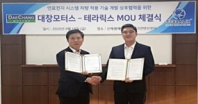 부안군 연료전지 전문 스타트업 테라릭스㈜, 기술개발 업무협약