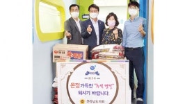 김태균 전남도의원, 추석 명절 앞두고 사회복지시설 위문