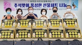 광주시 동구 서남동, 어려운 이웃 추석맞이 선물나눔