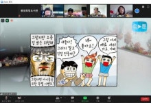 광양희망도서관, 이규찬 웹툰 작가와 온라인 만남