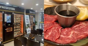 대박이다… 편의점에  24시간 고기를 구매할 수 있는 고기 자판기가 등장했다