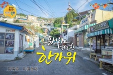 이번 추석명절은 목포 관광지 모바일 엽서로 안부를 전해요~