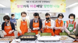[포토]광주시 동구자원봉사센터, 독거어르신 행복 더 드림