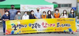 광주시 동구 계림1동, 코로나19 극복 매주 나눔활동 실시