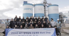 삼표산업, 추석 앞두고 전국 공장 계약 차주에 선급금 지급