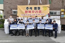 양평군종합사회복지관, 추석 명절 행복꾸러미 전달식 개최