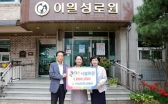 전남대병원, 이일 성로원 등 사회복지시설 2곳 위문