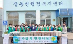 장흥군 장동면새마을부녀회, 추석 앞두고 사랑의 반찬나눔 행사 가져