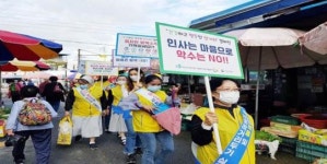 강진군 “건강하고 평등한 한가위 되세요”