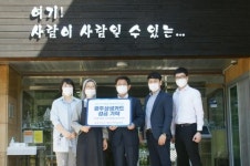 광주과학기술진흥원, 코로나19 극복을 위한 성금 기탁